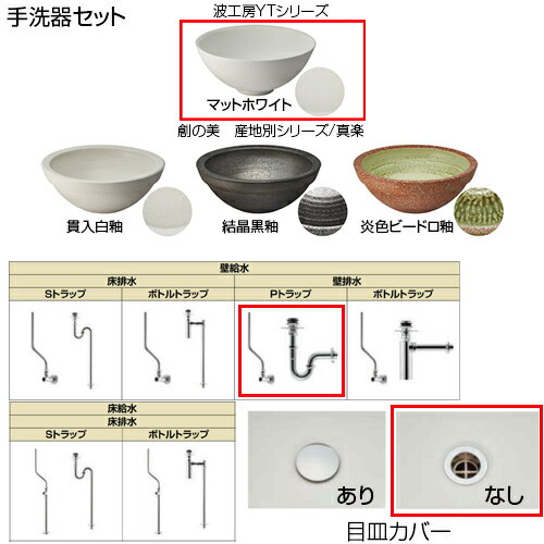 LIXIL ���ɤ��Ǥ���� �ָ�1190mm ������:�ȹ�˼YT���꡼�����ޥåȥۥ磻�� ñ���� ������ �ɵ�� ���ӿ� P�ȥ�å� ������ SMA-300NL(1800)R2-XS-set1