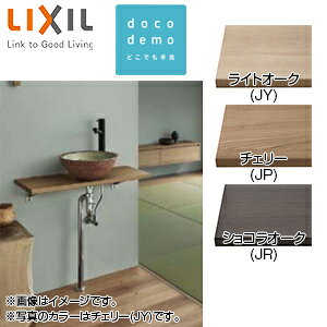 LIXIL ●どこでも手洗 間口750mm 手洗器:創の美産地別シリーズ：炎色ビードロ釉 単...