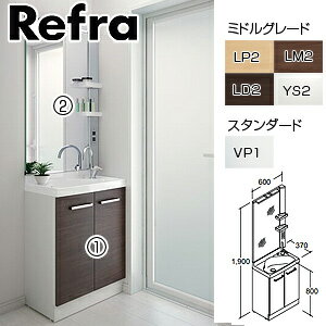 Rakuten - LIXIL ●洗面化粧台セット リフラ 間口600mm 高さ1900mm シングルレバー混合水栓（グースネック） ポップアップ式 ジャバラトラップ 1面鏡（大型鏡） LED FRVN-605YL/R-P+MFRV1-601XJU