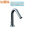 LIXIL 洗面用蛇口 オートマージュMX 台 自動水栓 単水栓 泡沫 発電タイプ ポップアップ式 一般地 AM-320