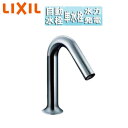 LIXIL 洗面用蛇口 オートマージュMX 台 自動水栓 単水栓 泡沫 発電タイプ 排水栓なし 一般地 AM-320C