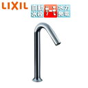 LIXIL 洗面用蛇口 オートマージュMX 台 自動水栓 混合水栓 ベッセル用ロングタイプ 泡沫 発電タイプ 排水栓なし 一般地 AM-320HTC