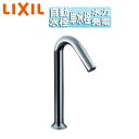 LIXIL 洗面用蛇口 オートマージュMX 台 自動水栓 単水栓 ベッセル用ロングタイプ 泡沫 発電タイプ 排水栓なし 一般地 AM-320HC