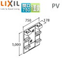 LIXIL 【SALE】ミラーキャビネット PVシリーズ 間口750mm 全高1850mm用 1面鏡 LED MPV1-751XFJ