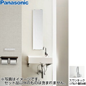 パナソニック アクアファニチャー 間口500mm ハンギングタイプ スワンネックシングルレバー P-05F