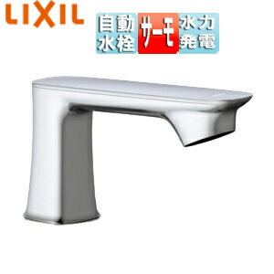 【規格・特徴】 ・混合水栓 ・ソフトサーモ ・排水栓なし ・吐水口長さ151mm ・水栓取付穴φ27〜36mm ・アクエナジー仕様 ・混合水栓逆止弁付 ・お掃除楽々台座 ・節水泡沫 ・締付工具はKG-4を使用 【商品説明】 美しく佇む姿とディテールにこだわった、優美なデザインの混合水栓の自動水栓です。 電源不要の吐水のパワーを電気エネルギーに変える「アクエナジー」方式。 自動水栓の作動電源を自己発電でまかう先進技術です。 リクシル 電磁弁ユニット 2022年10月発売 アクエナジ− 電源不要LIXILAM-330TC