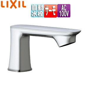 Rakuten - LIXIL 洗面用蛇口 オートマージュGX 台 自動水栓 混合水栓 泡沫 AC100V 排水栓なし 一般地 AM-330TCV1