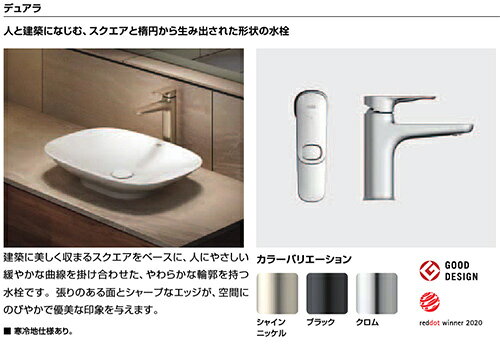 LIXIL 洗面用蛇口 デュアラ 台 エコハンドル シングルレバー混合水栓 排水栓なし ...