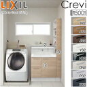 LIXIL ●洗面化粧台セット クレヴィ 間口900mm 高さ1900mm 引出タイプ シングルレバーシャワー水栓 ミラーキャビネットなし 一般地 RBH-75...