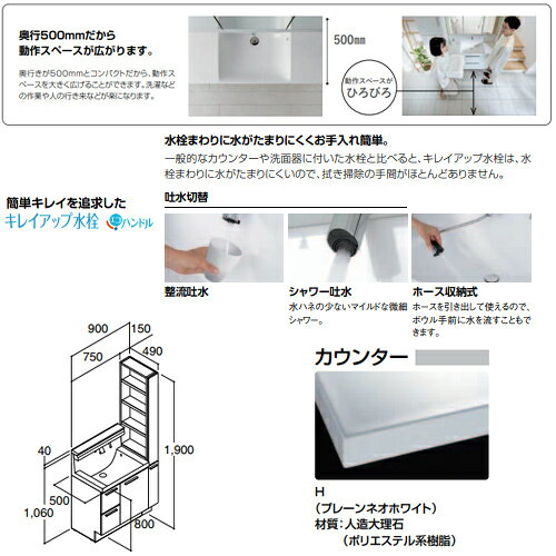 LIXIL ●洗面化粧台セット クレヴィ 間口900mm 高さ1900mm 引出タイプ シングルレバ...