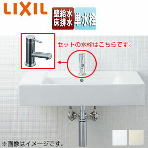 Rakuten - LIXIL 洗面器セット サティス洗面器 壁掛式 角形 単水栓 床排水 壁給水 ボトルトラップ 一般地 YL-A558TP(C)