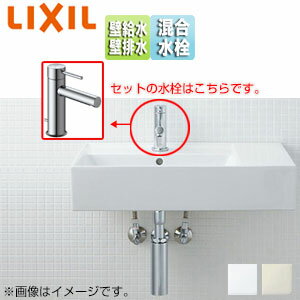 Rakuten - LIXIL 洗面器セット サティス洗面器 壁掛式 角形 シングル混合水栓 エコハンドル 壁排水 壁給水 一般地・寒冷地共用 YL-A557LSYEC(C)