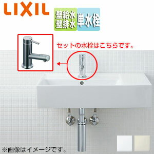 【セット内容】 (1)洗面器・水栓 (2)壁付用固定金具 (3)排水トラップ (4)止水栓 ※カウンター固定金具は同梱されていません。 【規格・特徴】 ・サイズ:幅650×奥行450mm ・容量:6.0L ・オーバーフロー穴:あり ・壁付式 ・アクアセラミック ・泡沫式 ・単水栓 ・クイックジョイント ・呼び径:13mm ・壁排水 ・壁給水 ・排水口カバー付き ・一般地 【カラー】 ・ピュアホワイト(BW1) ・オフホワイト(BN8) 【仕様変更について】 ※こちらの商品はベッセル式へ変更が可能です。 詳細につきましてはお問い合わせください。 【注意】 ※洗面器の背面、裏面には釉薬がかかっていません。 【商品説明】 水じまいが良く、清潔感のある美しいデザイン。 「ガンコな水アカ」も「汚れ」もどちらも落とせ、ISOに準拠した抗菌(銀イオン)パワーで 細菌の繁殖も抑えれるお掃除ラクラクな衛生陶器のアクアセラミックです。 【メーカー直送便の注意事項】 下記の条件がございますので、商品によってはご準備くださいますようお願い致します。 ※別途金額が発生する場合がありますので必ずご一読ください。 ■商品お渡しについて 基本ドライバー1人で訪問の為、荷下ろしの際にお手伝いできる方が必要となります。 集合住宅の場合は1階及びエントランス、戸建住宅の場合は玄関先でのお引き渡しとなります。 ■配送車について 一般的な宅配業者でございません。メーカー指定の大型トラック(4t車)にての配送となります。 道幅6m(一般的な軽自動車がすれ違える道幅)以下の場合、配達ができません。 別途追加料金が発生いたしますが、2tトラックでの手配が可能です。 階段、狭所など困難な場合はご相談ください。 ■商品お届け日について メーカーに在庫があり、日にち指定がない場合は、翌日、または翌々日のお届けとなります。ご希望日がありましたらご注文フォームの「お届け日時」にご記入ください。(平日のみ) 納期要確認の記載のある商品や受注生産商品の場合、納期にお時間が掛かります。詳細な納期については商品により異なりますので、改めて当店よりご連絡させて頂きます。 ■お届け時間について 時間指定が出来かねます。必ず連絡が取れる電話番号と荷受人のお名前を記載ください。 当日の配送時間(目安)については、配送前にドライバーよりご連絡させて頂きます。 (配送前連絡はサービスとなりますので確約するものではございません) ■不在時の再配達について 不在の場合は運送会社が持ち帰り、当日の再配達が出来かねます。 また保管料・再配達の手数料が発生する場合（お客様負担）がございますのでお届け日には必ずご在宅いただけますようお願い致します。 ■配送エリアについて 沖縄・離島地域の場合、別途費用がかかる場合がございます。 ■お支払い方法について 「後払い」「クレジットカード」「銀行振込」「郵便振替」のみとなります。 ご入金確認後にメーカーへ発注させていただきます。 【大型商品の配送について】 ■基本ドライバー1人で訪問の為、荷下ろしの際にお手伝いできる方が必要となります。 ■大型トラック(4t車)にて配送となります。 道幅6m(一般的な軽自動車がすれ違える道幅)以下の場合、配達ができません。 ※別途追加料金が発生いたしますが、2tトラックでの手配が可能です。 階段、狭所など困難な場合はご相談ください。 ■時間指定が出来かねます。 その為、必ず連絡が取れる電話番号と荷受人の名前を記載ください。 当日の配送時間(目安)については、配送前にドライバーよりご連絡させて頂きます。 LIXIL7月洗面器 アクアセラミック クイックジョイントLIXILYL-A557LTC-C