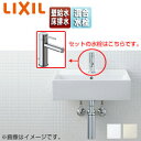 LIXIL 洗面器セット サティス洗面器 壁掛式 角形 シングル混合水栓 エコハンドル 床排水 壁給水 一般地・寒冷地共用 YL-A555SYEA(C)