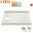 LIXIL 洗濯機パンセット 900サイズ 中央排水 BL認定品 ホワイト PF-9064C/NW1-BL+排水トラップ