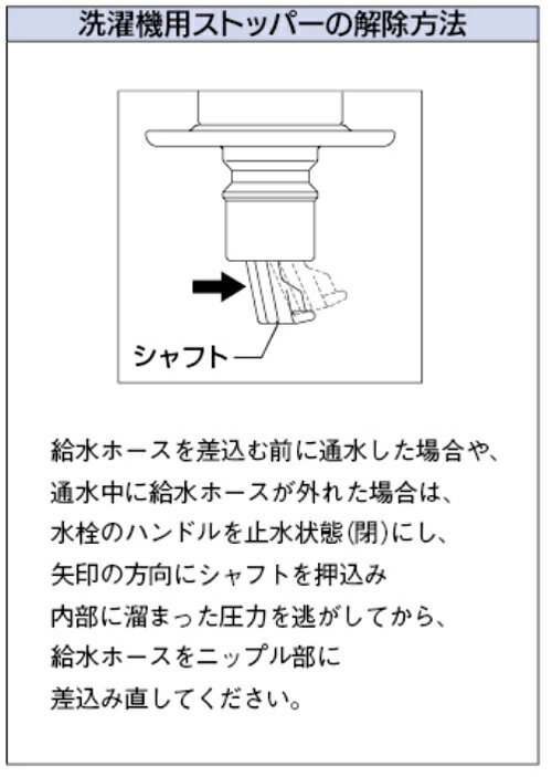 カクダイ 洗濯機用蛇口 壁 単水栓 洗濯機用水栓 ストッパー、送り座付 一般地 721-...