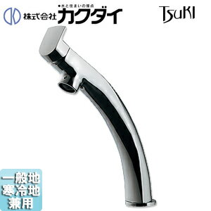 Rakuten - カクダイ 洗面用蛇口 TSUKI 台 シングルレバー混合水栓 スパウト138mm 吐水口高さ193mm トール 一般地寒冷地共用 183-153