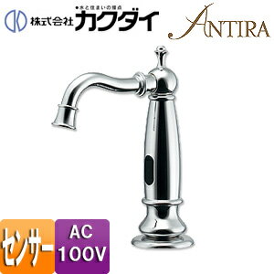 Rakuten - カクダイ 洗面用蛇口 台 自動水栓 単水栓 センサー水栓 乾電池/ACアダプタ 電磁弁 スパウト123mm 吐水口高さ135mm 一般地 713-351