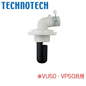 【規格・特徴】 ・サイズ:Wφ110mm ・接続管:VU50・VP50 ・封水深:50mm ・排水能力:28リットル/分 ・材質:ABS(カップ・スロート:PP) ・カラー:ホワイト 【商品説明】 カップとスロートが分離するので、カップの中の清掃が簡単です。固定ビスの見えないスッキリしたデザインで、ネジ部のゴミ詰まりを防ぎます。ホースジョイントと、シールラバーリングの二重シールで水密性を向上させました。 【メーカー直送便の注意事項】 下記の条件がございますので、商品によってはご準備くださいますようお願い致します。 ※別途金額が発生する場合がありますので必ずご一読ください。 ■商品お渡しについて 基本ドライバー1人で訪問の為、荷下ろしの際にお手伝いできる方が必要となります。 集合住宅の場合は1階及びエントランス、戸建住宅の場合は玄関先でのお引き渡しとなります。 ■配送車について 一般的な宅配業者でございません。メーカー指定の大型トラック(4t車)にての配送となります。 道幅6m(一般的な軽自動車がすれ違える道幅)以下の場合、配達ができません。 別途追加料金が発生いたしますが、2tトラックでの手配が可能です。 階段、狭所など困難な場合はご相談ください。 ■商品お届け日について メーカーに在庫があり、日にち指定がない場合は、翌日、または翌々日のお届けとなります。ご希望日がありましたらご注文フォームの「お届け日時」にご記入ください。(平日のみ) 納期要確認の記載のある商品や受注生産商品の場合、納期にお時間が掛かります。詳細な納期については商品により異なりますので、改めて当店よりご連絡させて頂きます。 ■お届け時間について 時間指定が出来かねます。必ず連絡が取れる電話番号と荷受人のお名前を記載ください。 当日の配送時間(目安)については、配送前にドライバーよりご連絡させて頂きます。 (配送前連絡はサービスとなりますので確約するものではございません) ■不在時の再配達について 不在の場合は運送会社が持ち帰り、当日の再配達が出来かねます。 また保管料・再配達の手数料が発生する場合（お客様負担）がございますのでお届け日には必ずご在宅いただけますようお願い致します。 ■配送エリアについて 沖縄・離島地域の場合、別途費用がかかる場合がございます。 ■お支払い方法について 「後払い」「クレジットカード」「銀行振込」「郵便振替」のみとなります。 ご入金確認後にメーカーへ発注させていただきます。 #テクノテックRTU-50