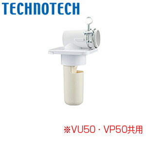 テクノテック 床排水トラップ スライドロック VU50・VP50共用 洗面部材 RTS-50