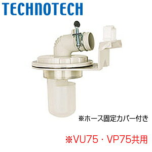 【規格・特徴】 ・接続管:VU75・VP75 ・封水深:50mm ・排水能力:33リットル/分 ・材質:ABS(カップ・スロート:PP) ・ホース固定カバー付 ・カラー:ホワイト 【商品説明】 排水管呼び径75を採用し、排水性を向上させました(33リットル/分)。 接続箇所を透明化することにより、接着剤の塗り忘れや不完全な挿入による漏水を防ぎます。 手締めワイヤーバンドとホース固定カバーで、漏水をしっかりと防ぎます。 【メーカー直送便の注意事項】 下記の条件がございますので、商品によってはご準備くださいますようお願い致します。 ※別途金額が発生する場合がありますので必ずご一読ください。 ■商品お渡しについて 基本ドライバー1人で訪問の為、荷下ろしの際にお手伝いできる方が必要となります。 集合住宅の場合は1階及びエントランス、戸建住宅の場合は玄関先でのお引き渡しとなります。 ■配送車について 一般的な宅配業者でございません。メーカー指定の大型トラック(4t車)にての配送となります。 道幅6m(一般的な軽自動車がすれ違える道幅)以下の場合、配達ができません。 別途追加料金が発生いたしますが、2tトラックでの手配が可能です。 階段、狭所など困難な場合はご相談ください。 ■商品お届け日について メーカーに在庫があり、日にち指定がない場合は、翌日、または翌々日のお届けとなります。ご希望日がありましたらご注文フォームの「お届け日時」にご記入ください。(平日のみ) 納期要確認の記載のある商品や受注生産商品の場合、納期にお時間が掛かります。詳細な納期については商品により異なりますので、改めて当店よりご連絡させて頂きます。 ■お届け時間について 時間指定が出来かねます。必ず連絡が取れる電話番号と荷受人のお名前を記載ください。 当日の配送時間(目安)については、配送前にドライバーよりご連絡させて頂きます。 (配送前連絡はサービスとなりますので確約するものではございません) ■不在時の再配達について 不在の場合は運送会社が持ち帰り、当日の再配達が出来かねます。 また保管料・再配達の手数料が発生する場合（お客様負担）がございますのでお届け日には必ずご在宅いただけますようお願い致します。 ■配送エリアについて 沖縄・離島地域の場合、別途費用がかかる場合がございます。 ■お支払い方法について 「後払い」「クレジットカード」「銀行振込」「郵便振替」のみとなります。 ご入金確認後にメーカーへ発注させていただきます。 #テクノテックRTU-75AH