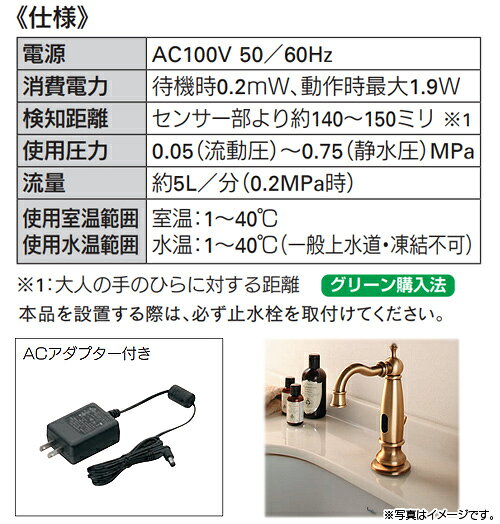 リフォームネクストのカクダイ 洗面用蛇口 台 自動水栓 単水栓 センサー水栓 乾電池/ACアダプタ 電磁弁 スパウト123mm 吐水口高さ135mm 引き棒付 一般地 オールブラス 713-350-AB｜アングル2