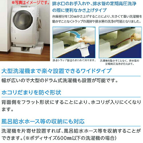 テクノテック 洗濯機パン 750サイズ 中央排水 かさ上げ イージーパン アイボリーホワイト TPD750-CW1