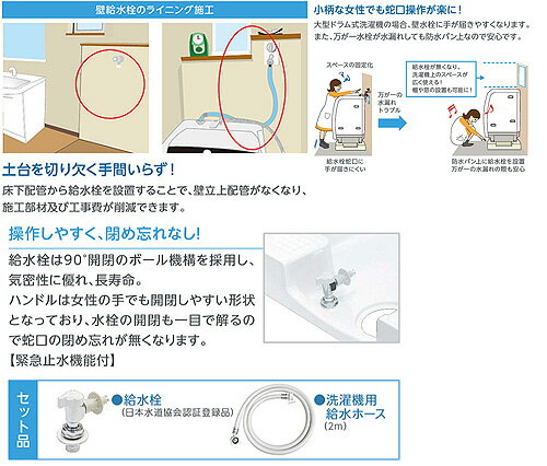 テクノテック 洗濯機パン 640サイズ 中央排水 給水栓付 フォーセットパン アイボリ...