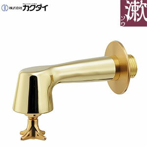 Rakuten - カクダイ 洗面用蛇口 壁 横水栓 衛生水栓 スパウト80mm レトロ 一般地寒冷地共用 710-040-CU