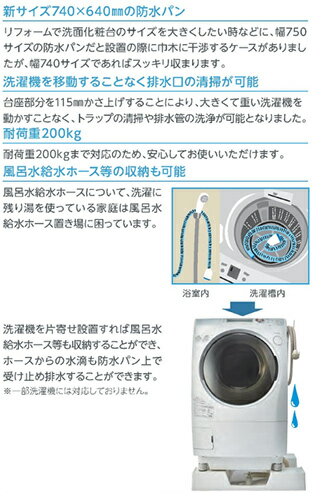 �ƥ��Υƥå� �������ѥ� 740������ ����ӿ� �����夲 ���������ѥ� �˥塼�ۥ磻�� TPD740-CW2