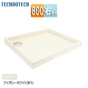 テクノテック 洗濯機パン 800サイズ 右排水 スタンダード PP アイボリーホワイト TP800-RW1