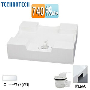 テクノテック ●洗濯機パン 740サイズ 中央排水 排水トラップ付属 床上配管対応 サイド排水配管用開口あ..