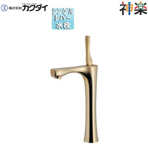 Rakuten - カクダイ 洗面用蛇口 神楽 台 立水栓 スパウト105mm 吐水口高さ180mm トール 一般地 アンティークゴールド 716-905-AG