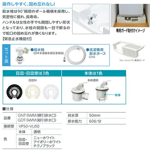テクノテック 洗濯機パンセット 640サイズ 中央排水 給水栓付 フォーセットパン ニューホワイト TPF640-CW2+排水トラップ 3