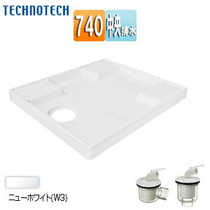 テクノテック 洗濯機パンセット 740サイズ 中央排水 スタンダード PP ニューホワイト TP740-CW3+排水ト..