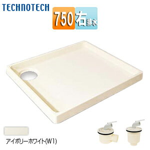 ※こちらのページは排水位置が右のタイプです。 【セット内容】 (1)TP750-RW1 ・本体 (2)排水トラップ ・横引き　GNT-W-W1 ・縦引き　GDT-W-W1 【規格・特徴】 ■洗濯機パン ・本体色:アイボリーホワイト(W1) ・寸法:W750×D640×H63 ・有効寸法:W570×D570 ・材質:PP ・排水口位置:右(R) ・重量:約2.9kg ・耐荷重:200kg ・付属品:ビス(5.2×65)×4個、ビスキャップ×4個、施工仕様書 ※別途排水トラップが必要です。 ■排水トラップ ・横引排水口 ・接続管:VU50・VP50 ・材質:ABS ・封水深:50mm ・排水能力:60リットル/分 ・カラー(本体):アイボリーホワイト ・カラー(目皿・目皿受):アイボリーホワイト 【納期】 こちらの商品は受注生産商品になります。 【商品説明】 万が一の水漏れも、しっかりと防ぎます。 洗濯機から床への漏水を防ぎ、住まいを守ります。 【注意】 スタンダード防水パンは、かさ上げしていないので一部の洗濯機ではボディが防水パンの側面やエルボに干渉するケースがあります。 その際は、イージースタンド(別売)を使用して防水パンをかさ上げしてください。 【メーカー直送便の注意事項】 下記の条件がございますので、商品によってはご準備くださいますようお願い致します。 ※別途金額が発生する場合がありますので必ずご一読ください。 ■商品お渡しについて 基本ドライバー1人で訪問の為、荷下ろしの際にお手伝いできる方が必要となります。 集合住宅の場合は1階及びエントランス、戸建住宅の場合は玄関先でのお引き渡しとなります。 ■配送車について 一般的な宅配業者でございません。メーカー指定の大型トラック(4t車)にての配送となります。 道幅6m(一般的な軽自動車がすれ違える道幅)以下の場合、配達ができません。 別途追加料金が発生いたしますが、2tトラックでの手配が可能です。 階段、狭所など困難な場合はご相談ください。 ■商品お届け日について メーカーに在庫があり、日にち指定がない場合は、翌日、または翌々日のお届けとなります。ご希望日がありましたらご注文フォームの「お届け日時」にご記入ください。(平日のみ) 納期要確認の記載のある商品や受注生産商品の場合、納期にお時間が掛かります。詳細な納期については商品により異なりますので、改めて当店よりご連絡させて頂きます。 ■お届け時間について 時間指定が出来かねます。必ず連絡が取れる電話番号と荷受人のお名前を記載ください。 当日の配送時間(目安)については、配送前にドライバーよりご連絡させて頂きます。 (配送前連絡はサービスとなりますので確約するものではございません) ■不在時の再配達について 不在の場合は運送会社が持ち帰り、当日の再配達が出来かねます。 また保管料・再配達の手数料が発生する場合（お客様負担）がございますのでお届け日には必ずご在宅いただけますようお願い致します。 ■配送エリアについて 沖縄・離島地域の場合、別途費用がかかる場合がございます。 ■お支払い方法について 「後払い」「クレジットカード」「銀行振込」「郵便振替」のみとなります。 ご入金確認後にメーカーへ発注させていただきます。 # 洗濯機用防水パン スタンダード防水パン TTトラップ T.TトラップテクノテックTP750-RW1-set