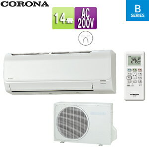 CORONA ルームエアコン Bシリーズ 200V 14畳 4.0kW 2024年モデル CSH-B40CR2(W)+COH-B40CR2