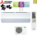 【送料無料】三菱電機 ルームエアコン Zシリーズ 100V 6畳 2.2kW 霧ヶ峰 ムーブアイmirA.I.+ ピュアホワイト 2025年モデル MSZ-ZXV2225(W)