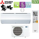 【送料無料】三菱電機 ルームエアコン JXVシリーズ 100V 6畳 2.2kW 霧ヶ峰 ムーブアイ ピュアホワイト 2025年モデル MSZ-JXV2225(W)