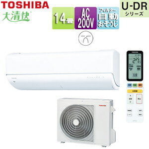 【送料無料】TOSHIBA ルームエアコン U-DRシリーズ 200V 14畳 4.0kW ホワイト 2025年モデル RAS-U402DR(W)+RAS-U402ADR