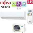 富士通ゼネラル ルームエアコン RHシリーズ 100V 14畳 4.0kW ノクリア 2025年モデル AS-RH405S+AO-RH405S