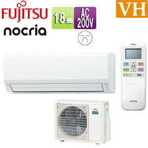 富士通ゼネラル ルームエアコン VHシリーズ 200V 18畳 5.6kW ノクリア 2025年モデル AS-VH565S2+AO-VH5..