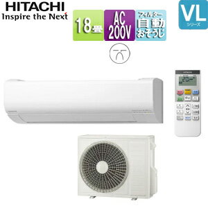 【送料無料】日立 ルームエアコン VJシリーズ 200V 18畳 5.6kW 白くまくん スターホワイト 2025年モデル RAS-VJ5625D-W+RAC-VJ5625D