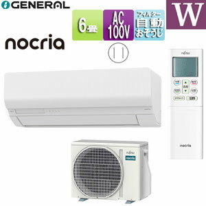 株式会社ゼネラル ルームエアコン Wシリーズ 100V 6畳 2.2kW ノクリア 2025年モデル AS-W225S-W+AO-W225S