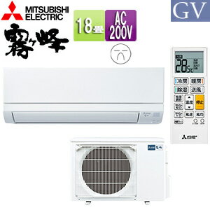 三菱電機 ルームエアコン GVシリーズ 200V 18畳 5.6kW 霧ヶ峰 2025年モデル MSZ-GV5625S(W)
