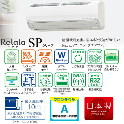 CORONA ルームエアコン SPシリーズ 200V 18畳 5.6kW 2025年モデル CSH-SP56BR2(W)+COH-SP56BR2