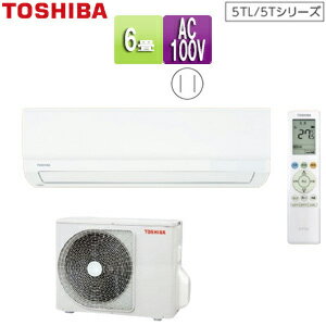 【送料無料】TOSHIBA ルームエアコン 5TLシリーズ 100V 6畳 2.2kW ホワイト 2025年モデル RAS-2215TL(W)+RAS-2215ATL 【送料無料】TOSHIBA ルームエアコン 5TLシリーズ 100V 6畳 2.2kW ホワイト 2025年モデル RAS-2215TL(W)+RAS-2215ATL
