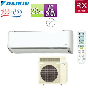 【送料無料】ダイキン ルームエアコン RXシリーズ うるるとさらら 200V 29畳 9.0kW 2026年モデル ホワイト F906ATRP-W+R906ARP