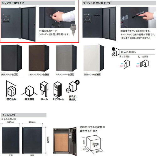 パナソニック 宅配ボックス コンボフラット ボックスのみ 前入 前出 FF シリンダー...