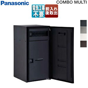パナソニック 宅配ボックス コンボマルチ ボックスのみ 前入 後出 FR ラージタイプ 1ボックス CTN1151R(L)**